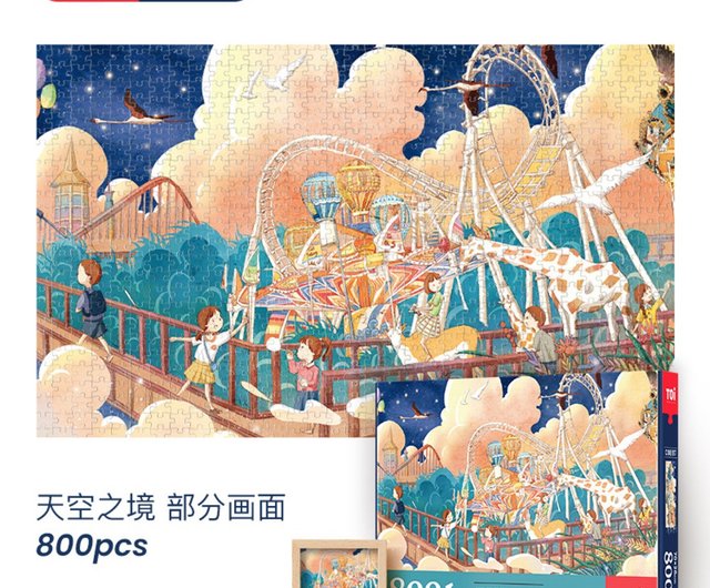 TOi Tuyi 【空の領域】 800ピース ジグソーパズル 送料無料