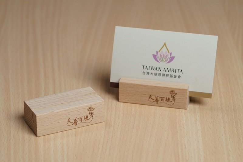 Card wooden base-Tianzun Baixian - ที่ตั้งบัตร - ไม้ สีกากี