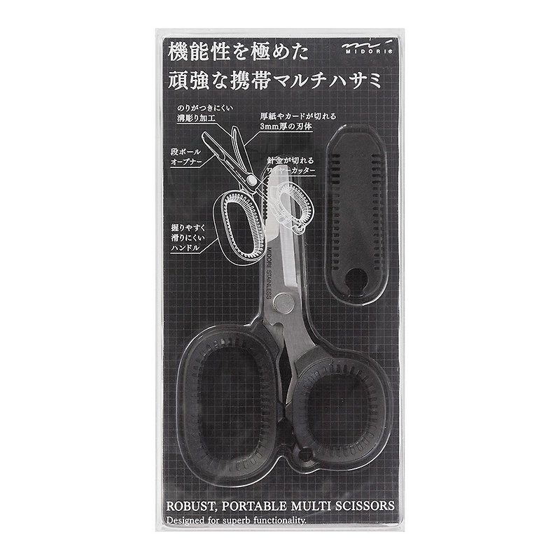 MIDORI portable multi-purpose scissors black - กรรไกร - สแตนเลส สีดำ