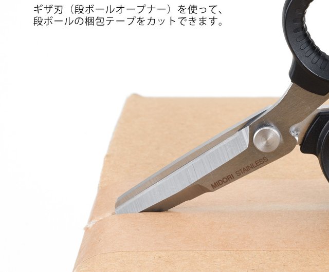 Midori Portable Multi Scissors - Black