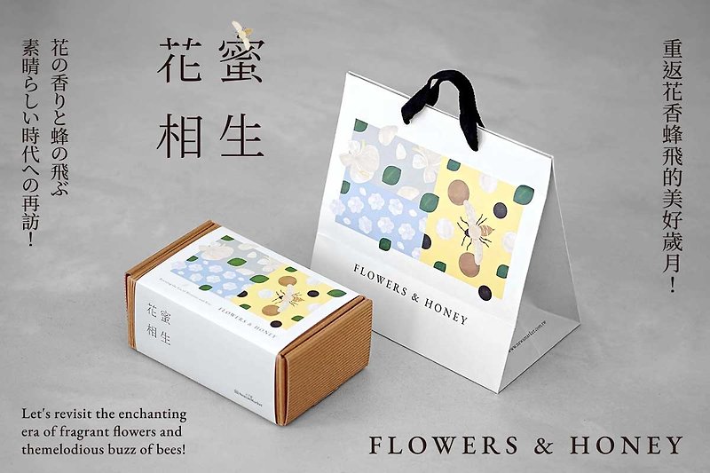 【NEW】Nectar Gift Box - Honey & Brown Sugar - Fresh Ingredients 