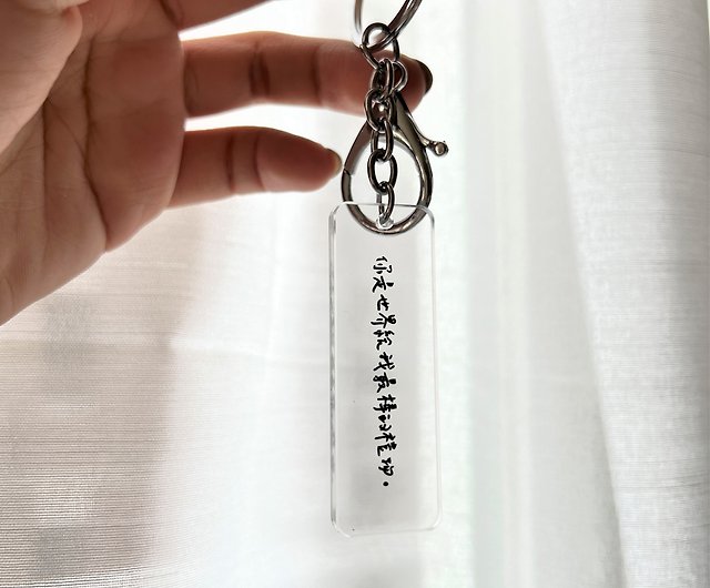 You are the best gift the world gave me】Key chain charm Key Chain - Shop  alcoholfree Keychains - Pinkoi