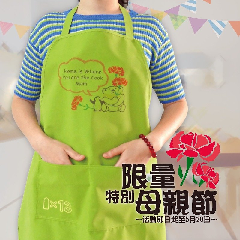 Lace-up apron [May mother month, custom printing - activities only until the end of May] - ผ้ากันเปื้อน - วัสดุอื่นๆ สีเขียว