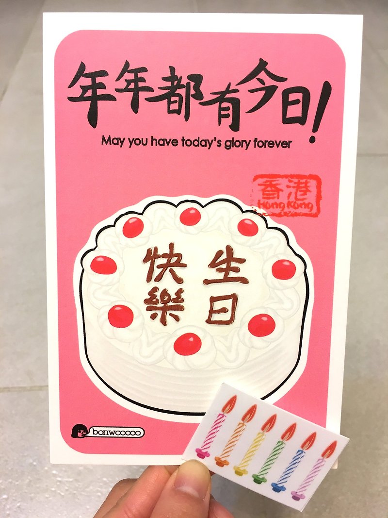 Red DIY Birthday Cake - Postcard - การ์ด/โปสการ์ด - กระดาษ 