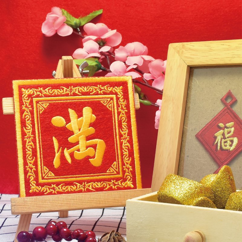 【新年】刺繡杯墊 | 春節 | 禮物 | 招財 | 開運 |過年 - 杯墊 - 繡線 紅色