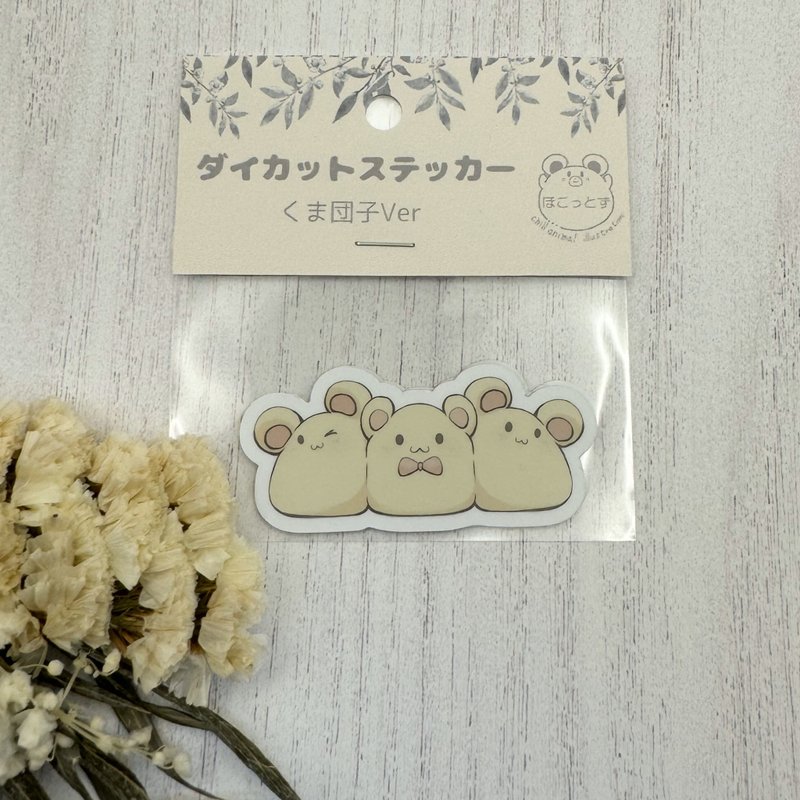 Die-cut sticker: Bear dumpling version - สติกเกอร์ - กระดาษ สีเหลือง