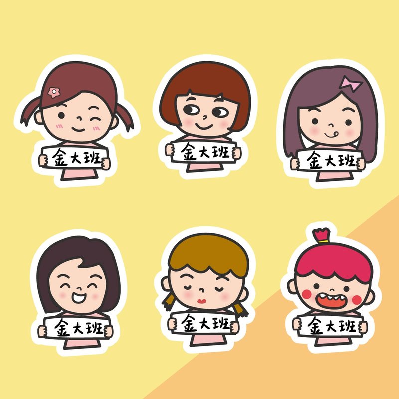 【Customized gift】Jinhao store/Q version waterproof name stickers 50 pieces/girl girl - Stickers - Other Materials 