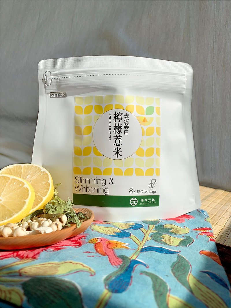 去濕美白【檸檬薏米】 - 養生/保健食品/飲品 - 其他材質 