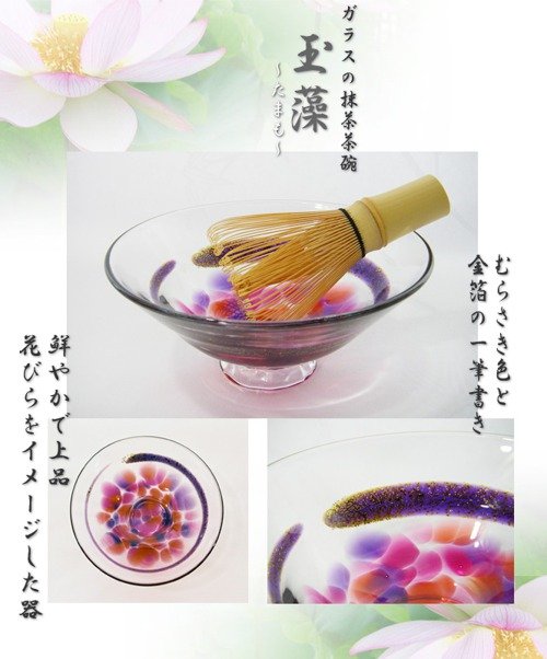 ガラスの抹茶碗 花と蝶の模様 木箱付き ガラスの抹茶碗 花と蝶の模様 木箱付き
