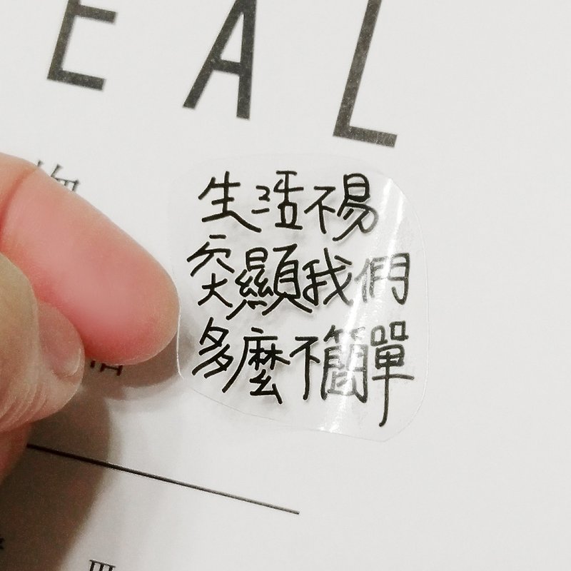 Handwritten transparent sticker - สติกเกอร์ - กระดาษ สีใส