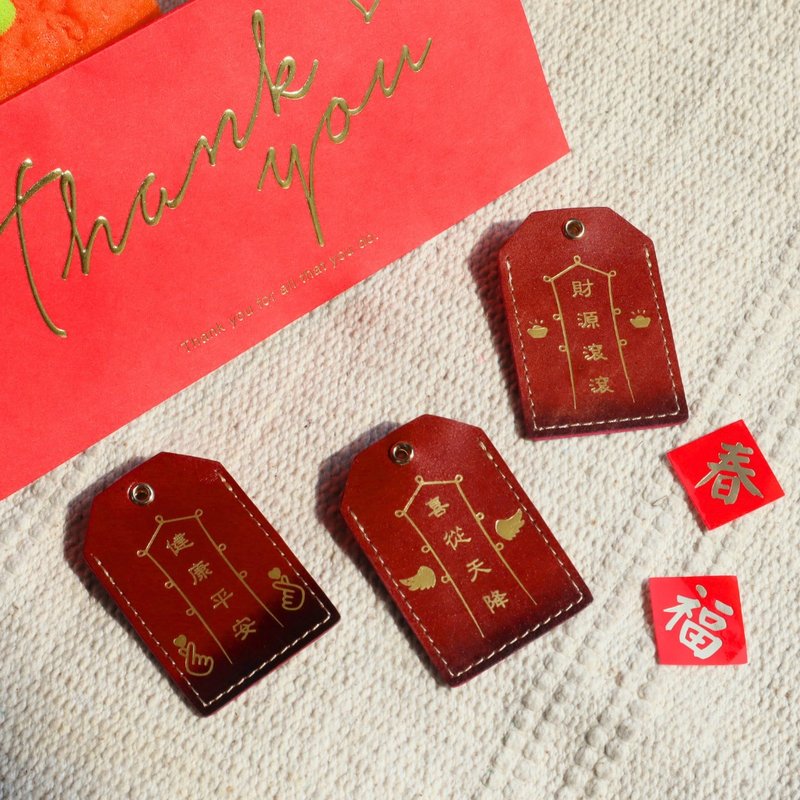 【禮物/現貨】皮革燙金平安符(共3款) - 吊飾/掛飾 - 真皮 紅色