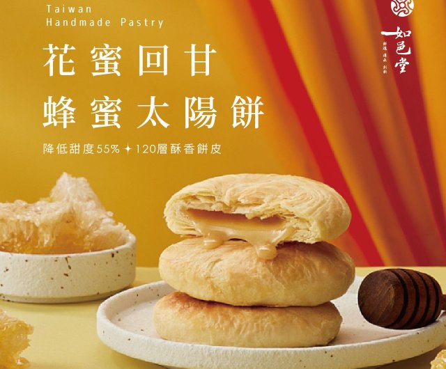 Ruyitang】Honey Sun Cake 6pcs - Shop ruyisunnycake Cake