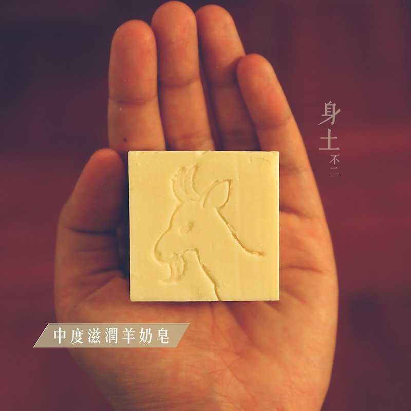 Goat Milk Soap | Moisturising - Soap - Other Materials White