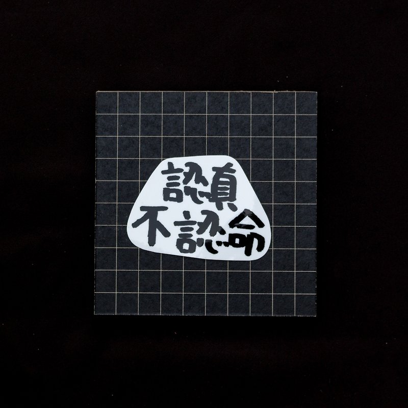 Transparent Waterproof Sticker_About 【Positive】 - สติกเกอร์ - พลาสติก สีใส