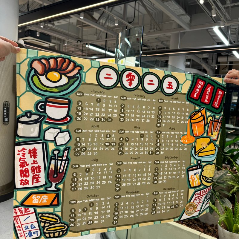 2025 Hanging Cloth Calendar (Hong Kong) - Small - ปฏิทิน - วัสดุอื่นๆ 