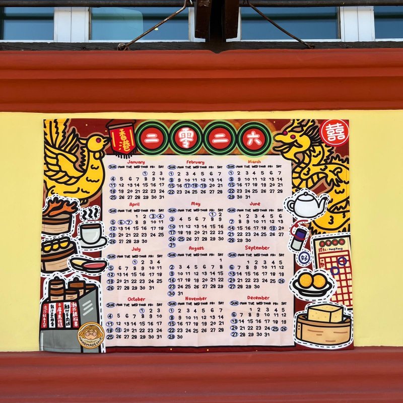 2026 Fabric Wall Calendar (Hong Kong) - Small - ปฏิทิน - วัสดุอื่นๆ 