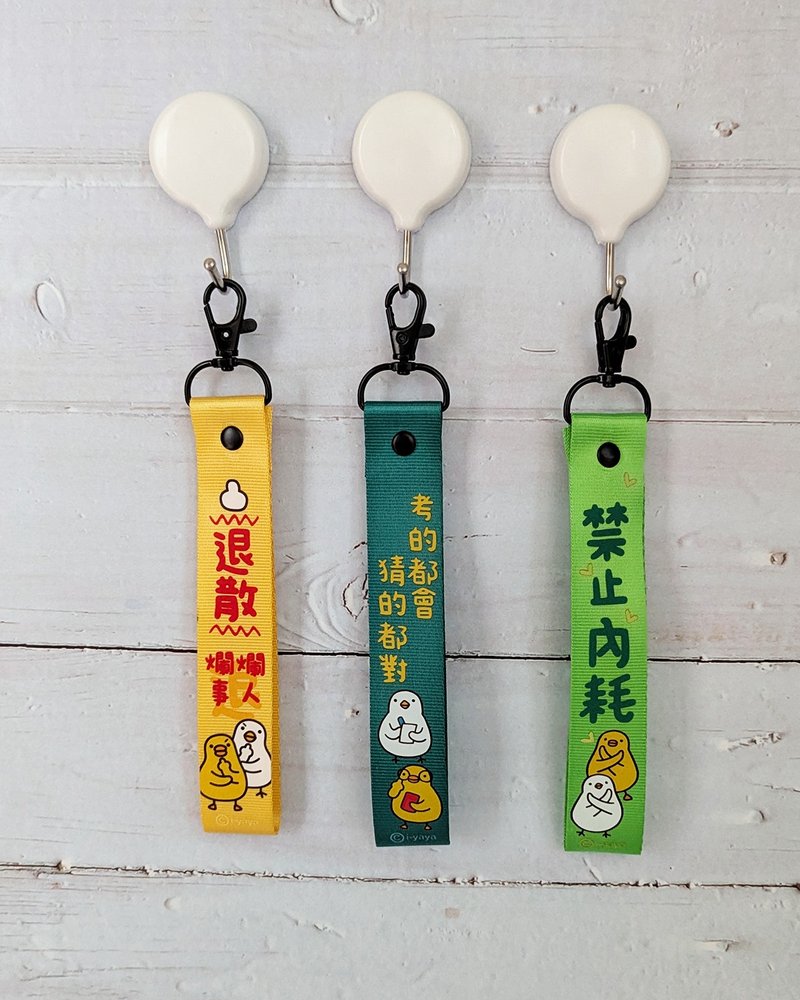 伸縮自如的雞與鴨飄帶吊飾手機手腕帶 - 吊飾/掛飾 - 其他材質 