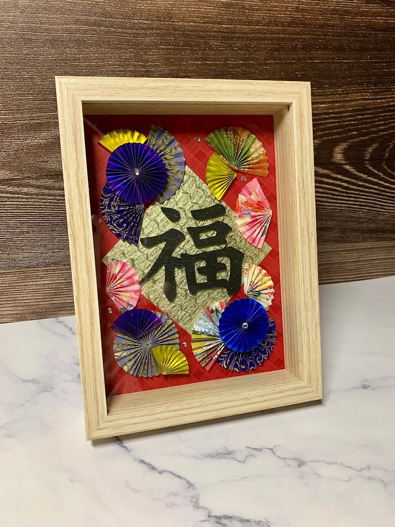 Spring couplet decorations. Yuzen paper//-Fu character-//With frame - Items for Display - Paper Red