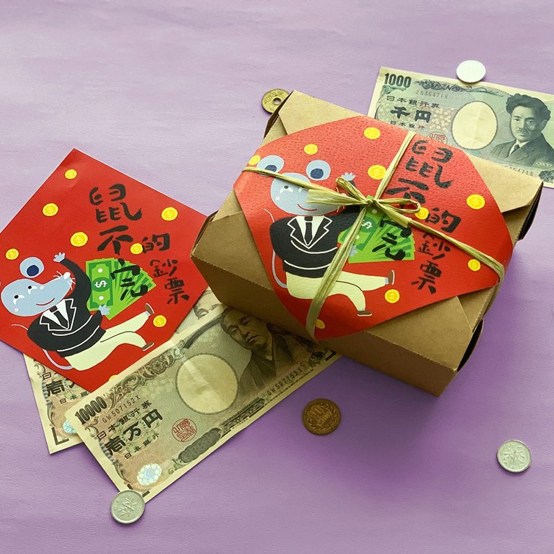 台灣免運│【鼠不完的鈔票】春節禮盒 8盒組 新年禮盒 春聯禮盒 - 米/五穀雜糧 - 新鮮食材 紅色
