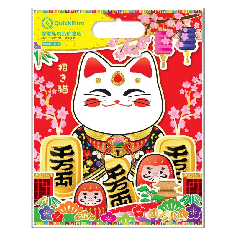 QuickFilm Chinese New Year Static-Stay Wall Stickers - Lucky Cat NEW - ตกแต่งผนัง - พลาสติก 