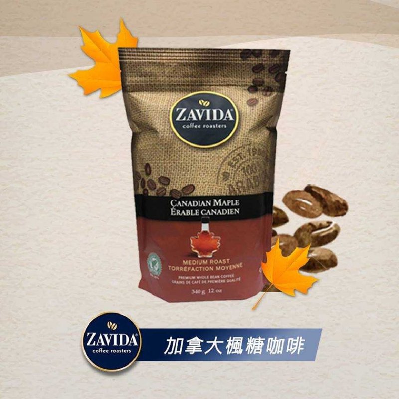 加拿大 ZAVIDA 雅菲達 340G 楓糖風味咖啡豆 鑠咖啡 - 咖啡/咖啡豆 - 其他材質 