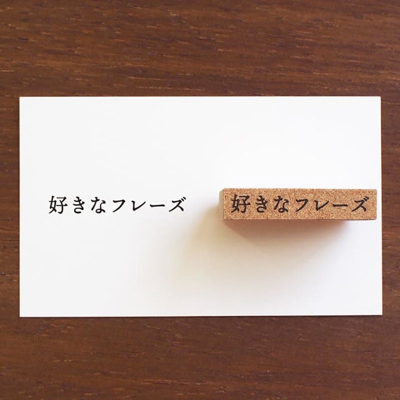読書記録 好きなフレーズ 手帳スタンプ ラバースタンプ スケジュール帳 日記 日本製 b-104 - 印章/印台 - 木頭 