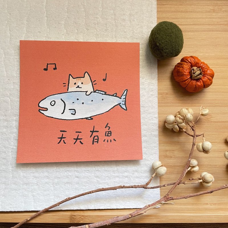 There are fish every day - Spring Festival couplets - Chinese New Year - Paper Orange