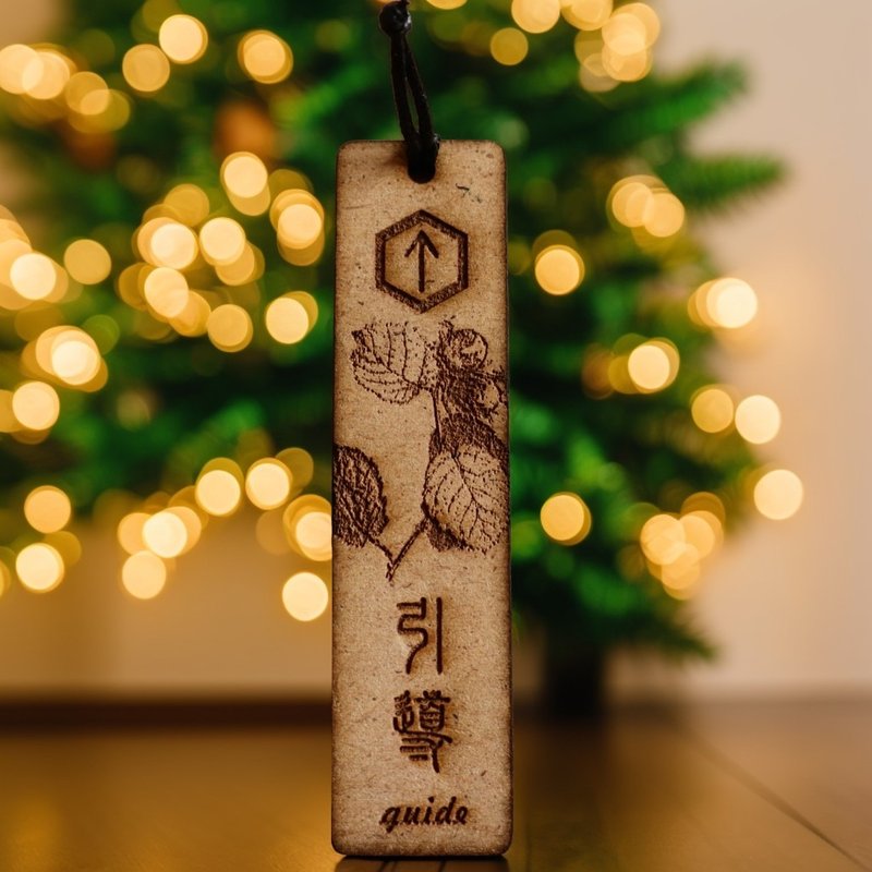 Graduation gift on pre-sale) Rune Guardian (Guide) - พวงกุญแจ - ไม้ สีนำ้ตาล