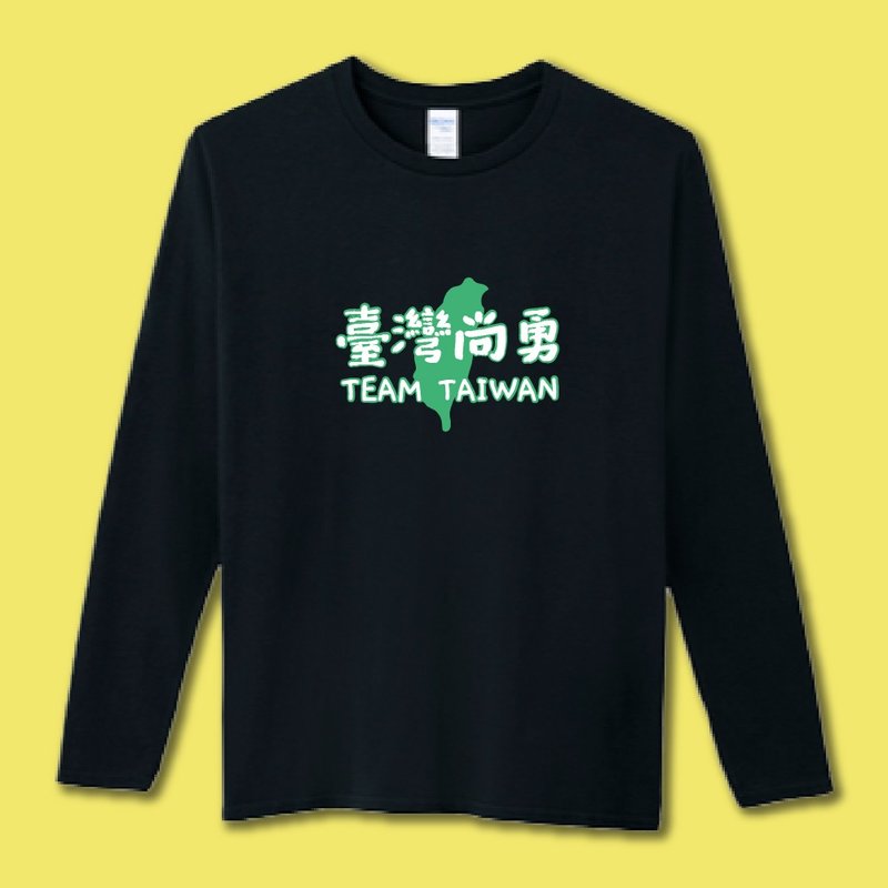 TEAM TAIWAN 臺灣尚勇 客製化 大學T 衣服 長袖 T恤 黑色 白色 - 男 T 恤 - 棉．麻 多色