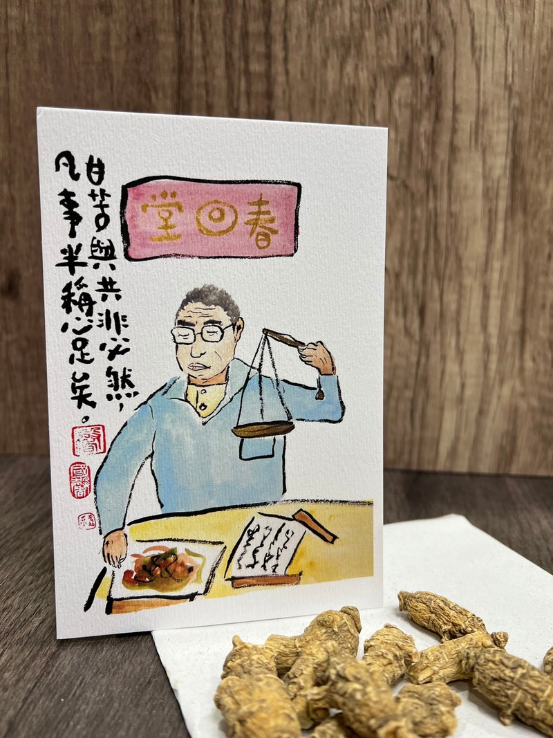 香港原創本土明信片, 由設計師利用墨及水彩繪製而成 - 卡片/明信片 - 紙 