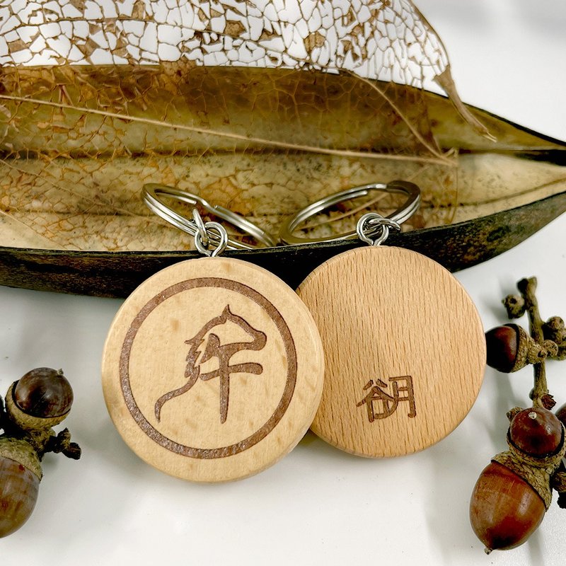 12生肖文藝鑰匙圈-馬 - 鑰匙圈/鑰匙包 - 木頭 咖啡色