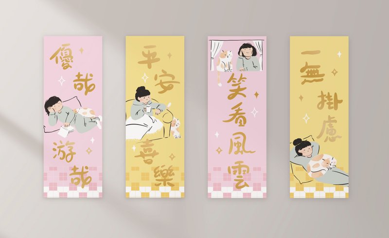 Miss Ng Yuk Cantonese Fai Chun Set - Chinese New Year - Paper 