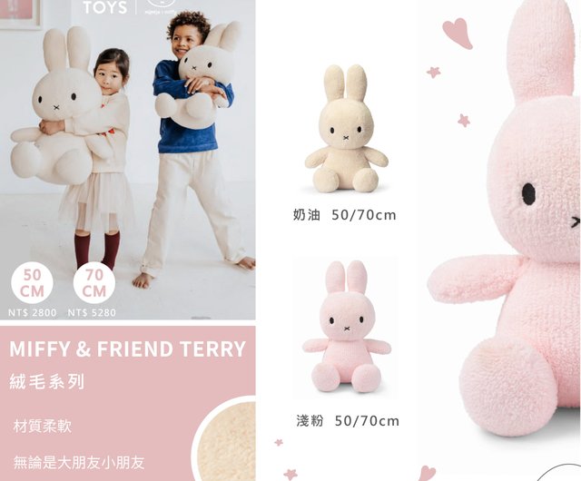 BON TON TOYS テリー ミッフィー ウサギ ぬいぐるみ - 50cm