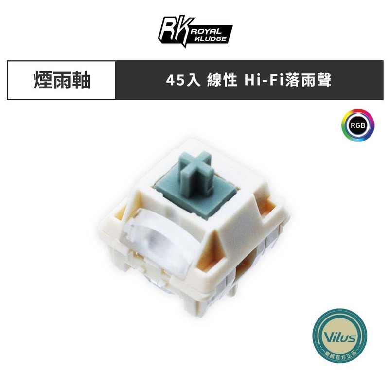 【RK】煙雨軸V2 光柱版 五腳線性軸 機械鍵盤軸體 - 電腦配件 - 塑膠 