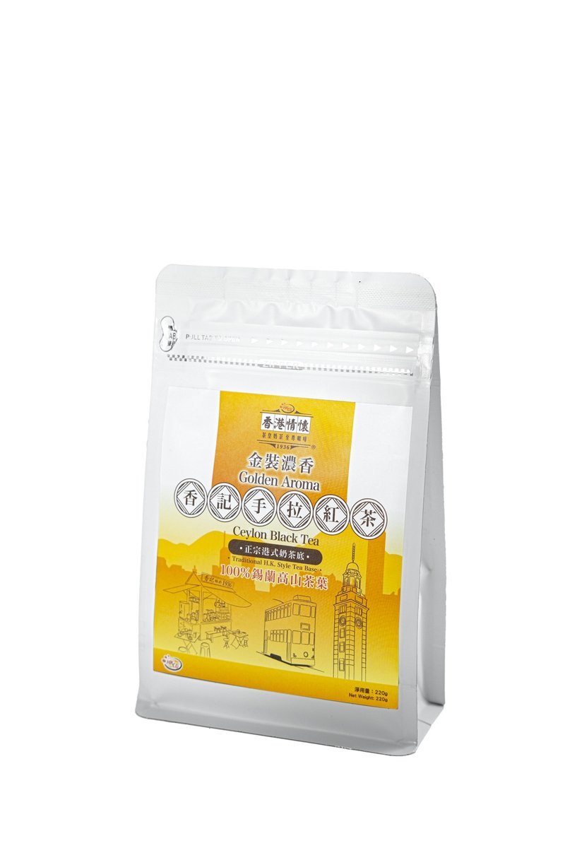 香港情懷-金裝濃香手拉紅茶 220g - 茶葉/茶包/水果茶 - 其他材質 橘色