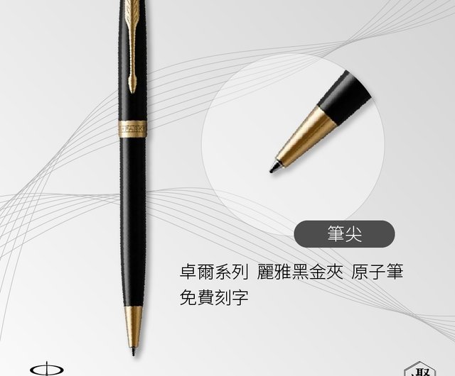 Parker インジュニュイティ　ボールペン　ブラック×ゴールド PARKER（パーカー）ボールペン インジェニュイティ | ペンハウス