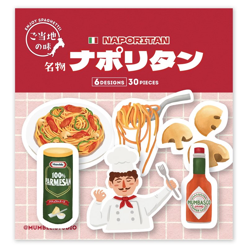 【World Cuisine】Sticker Pack - Neapolitan Pasta - สติกเกอร์ - กระดาษ สีแดง