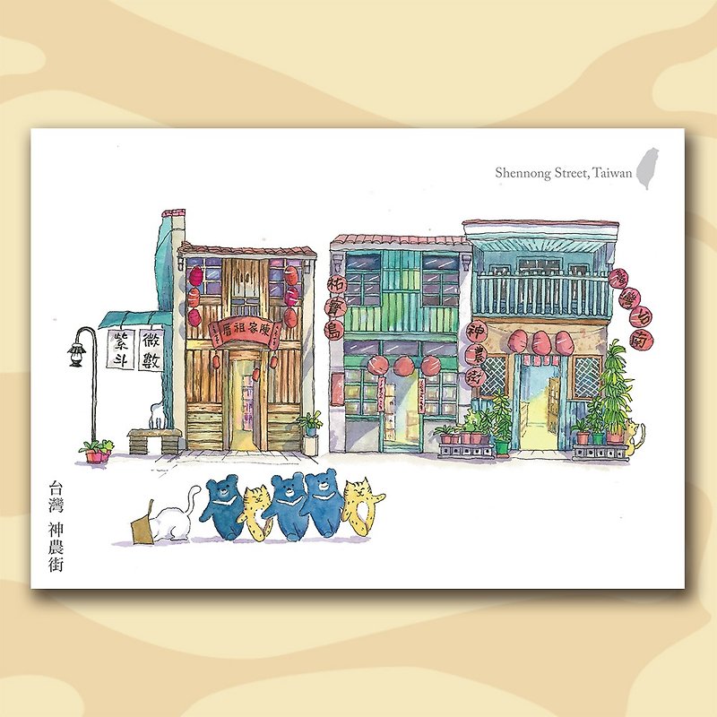 illustration postcard  I LOVE TAIWAN ,Taiwan old streets series-Shennong Street - การ์ด/โปสการ์ด - กระดาษ 