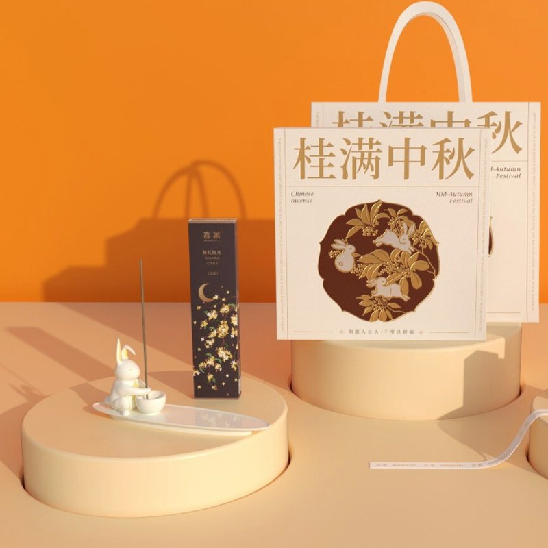 【4合1中秋節禮盒】桂花線香 玉兔線香插座 香包 禮袋│送月餅券 - 香氛/精油/擴香 - 其他材質 