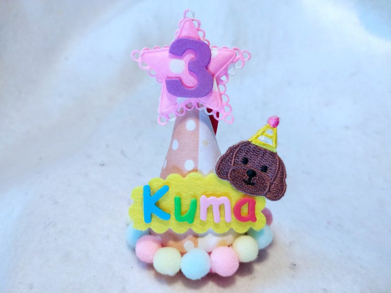 Birthday star 生日之星  寵物 貴婦犬刺繡 生日帽 - 寵物衣服 - 棉．麻 粉紅色