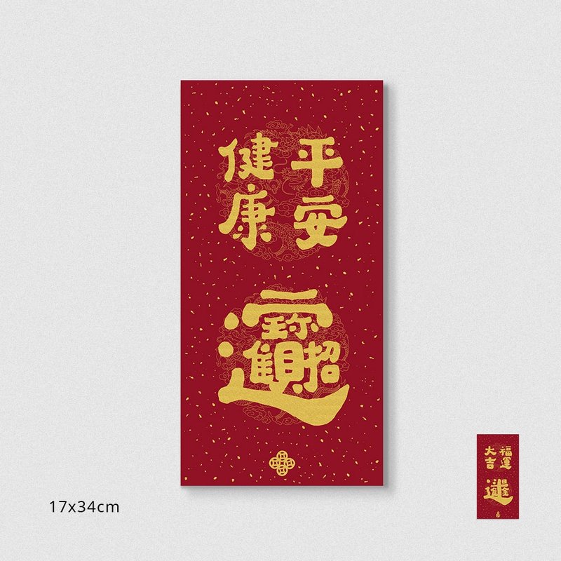 Mo Le Spring Festival Couplets - Bringing Wealth and Blessings - Door Heart - ถุงอั่งเปา/ตุ้ยเลี้ยง - กระดาษ สีแดง