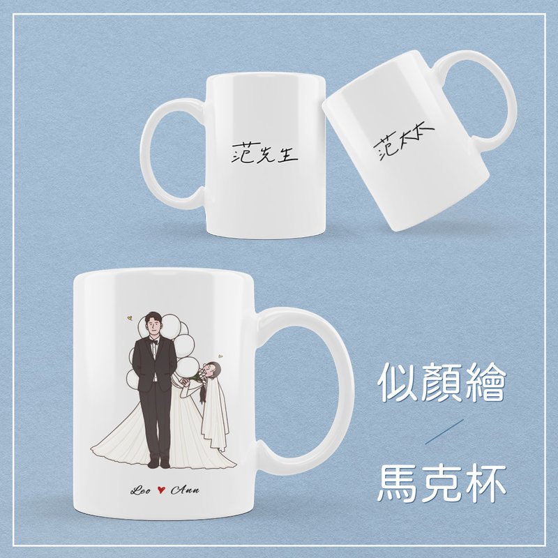 [Valentine's Day Gift] [Wedding Gift] [Birthday Gift] Customized face-painted mug - แก้ว - ดินเผา ขาว