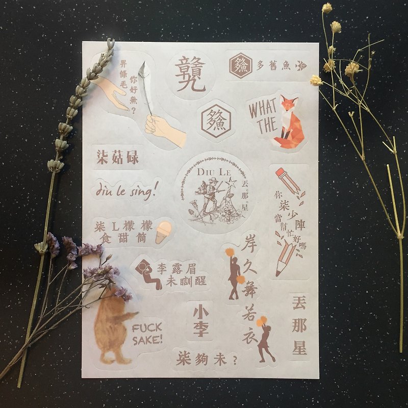 Le Sing Project 007 Qi Mushroom Sticker - Stickers - Paper Khaki