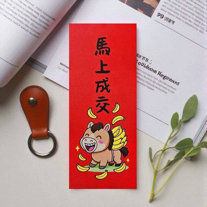馬上成交 2026 原創插畫 馬年春聯 套裝對聯 長方型 - 紅包袋/春聯 - 紙 