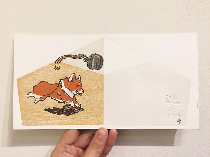 Printed New Year's card - Run ~ Wang Wang Wang - Meng Mengjie - โปสเตอร์ - กระดาษ สีส้ม