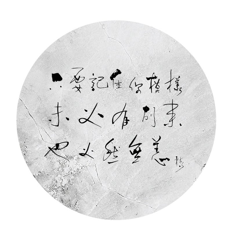 必然無恙_陶瓷杯墊 | 掛念留念|林夕筆風| 台灣限定_限時限量 - 杯墊 - 陶 灰色