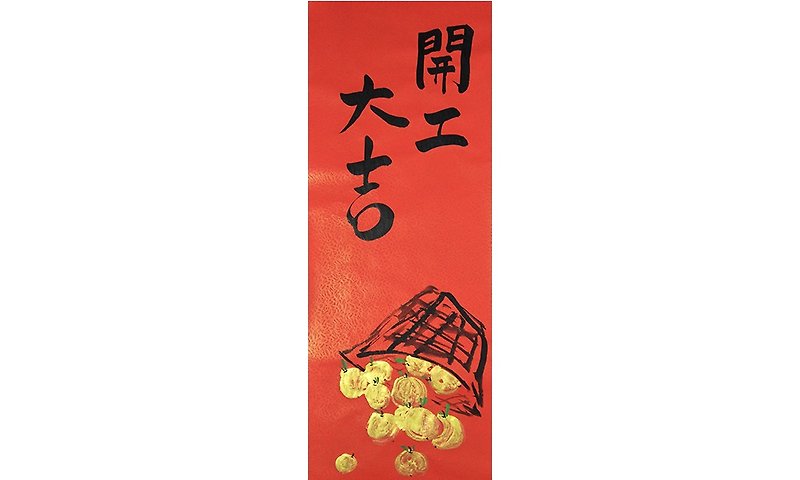 New Year's Spring Festival Spring Stickers - Chinese New Year - Paper Red