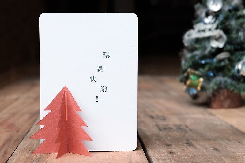Word Field Print Box Christmas Edition - อื่นๆ - กระดาษ สีเทา