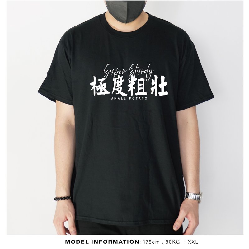 Extremely thick-self-designed and printed T-Shirt - เสื้อยืดผู้ชาย - ผ้าฝ้าย/ผ้าลินิน สีดำ