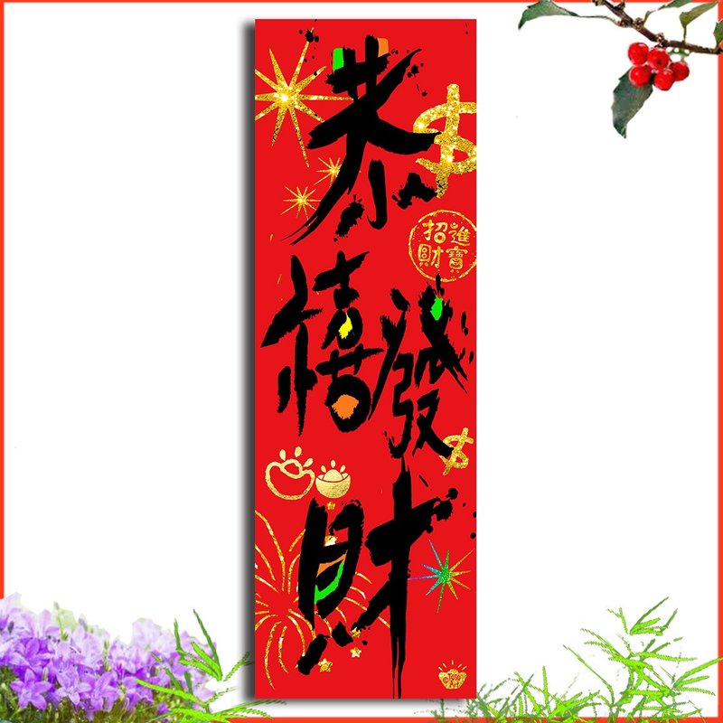 2025 Year of the Snake Spring Couplets |Gong Xi Fa Cai | #139 - Chinese New Year - Paper Red